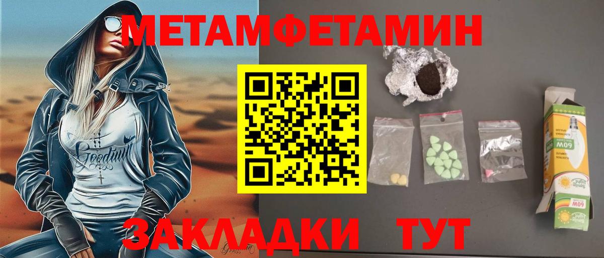 Калач-на-Дону  АМФЕТАМИН VHQ  Вход с VPN 