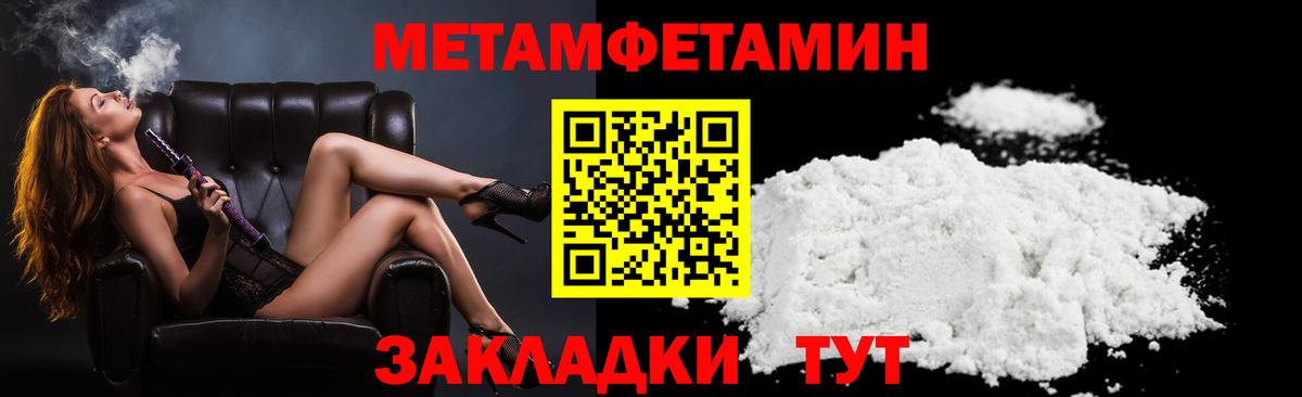 АМФЕТАМИН 98% Калач-на-Дону