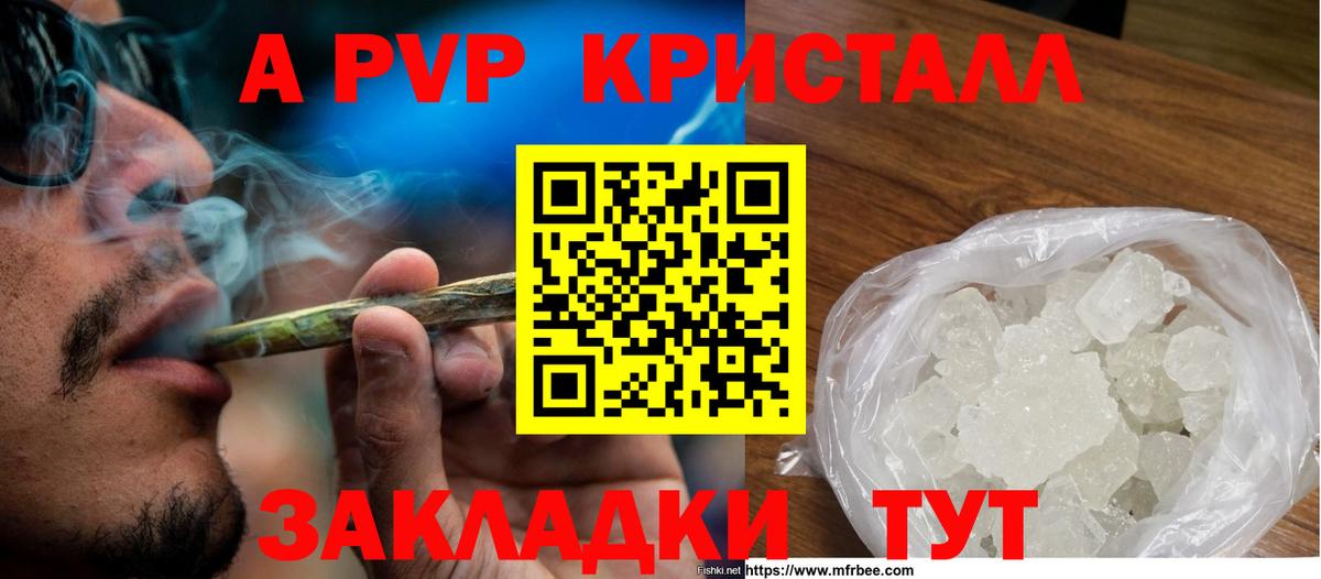 A PVP СК  APVP Crystall  Alpha-PVP крисы CK  Калач-на-Дону  Вход с VPN 