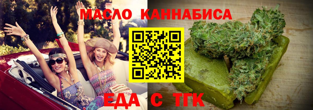 Canna-Cookies конопля  Вход с VPN  Калач-на-Дону 