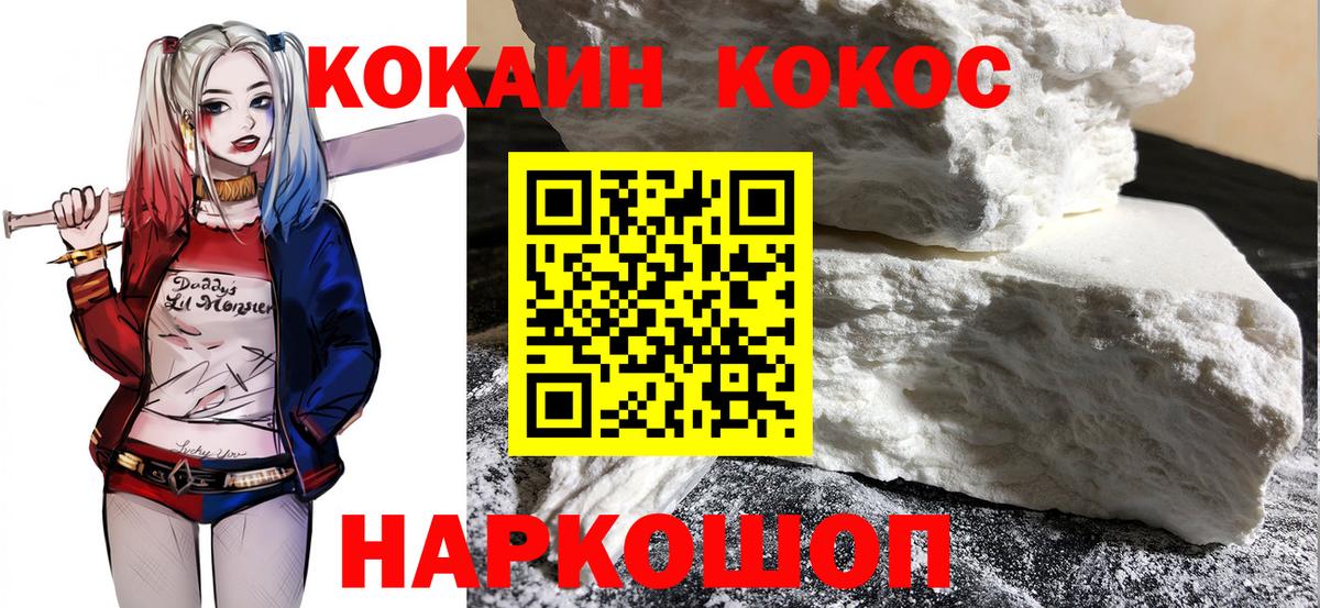 КОКАИН Columbia Калач-на-Дону