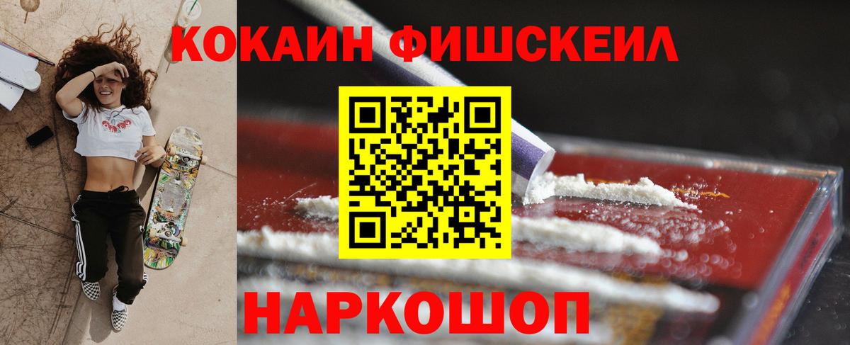 Калач-на-Дону  COCAIN Боливия  КОКАИН  Вход с VPN  COCAIN 97% 