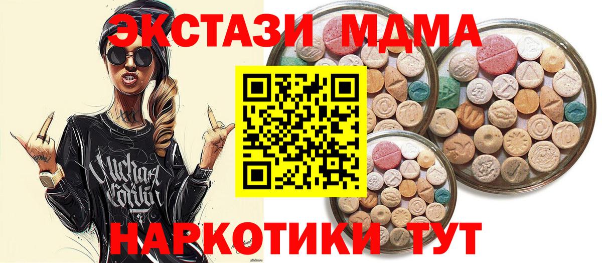 Ecstasy таблы  Ecstasy Punisher  Вход с VPN  Калач-на-Дону 