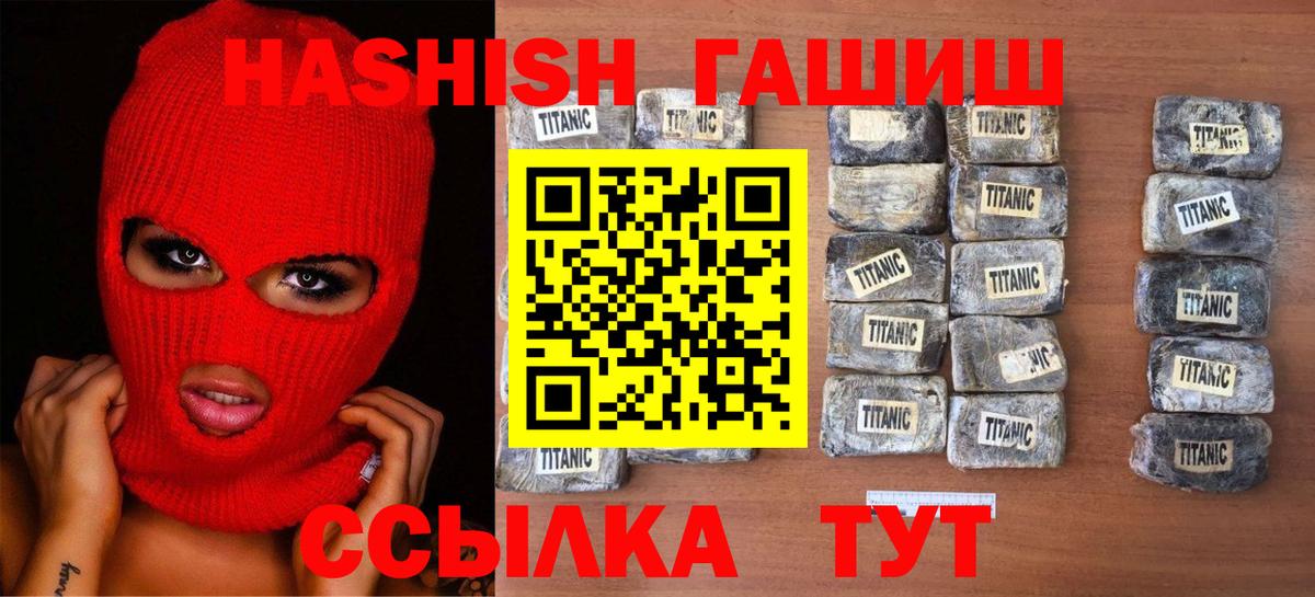 Гашиш Premium  Вход с VPN  Калач-на-Дону 
