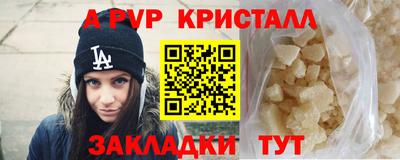 крисы Бийск