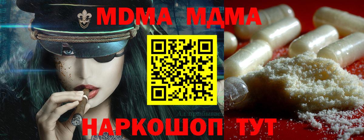 MDMA VHQ Калач-на-Дону