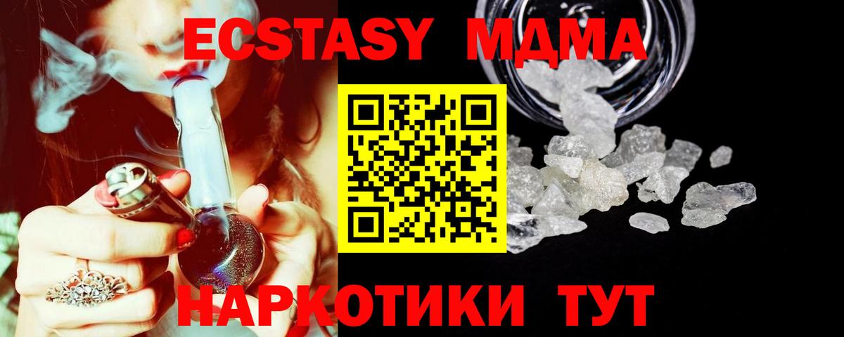 MDMA кристаллы  MDMA  Калач-на-Дону  Вход с VPN  MDMA Molly 