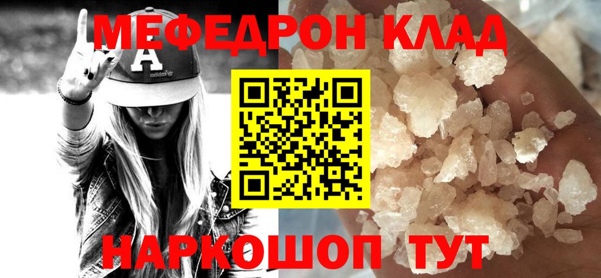 Калач-на-Дону  Меф  Меф mephedrone  Вход с VPN  Мефедрон mephedrone 