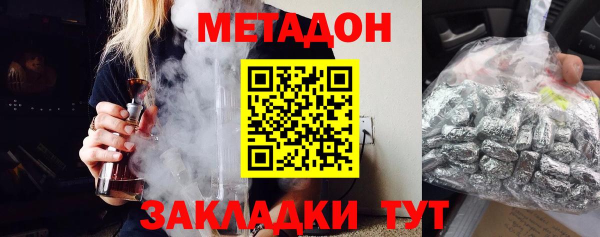 Калач-на-Дону  Метадон methadone  kraken   МЕТАДОН белоснежный  Вход с VPN 