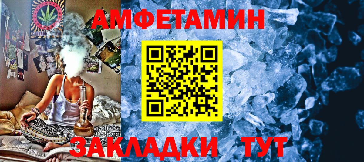 МЕТАМФЕТАМИН винт  МЕТАМФЕТАМИН винт  Вход с VPN  Калач-на-Дону 