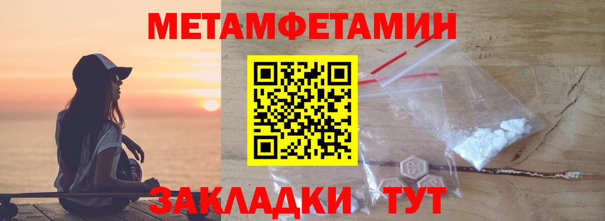 Метамфетамин витя Калач-на-Дону