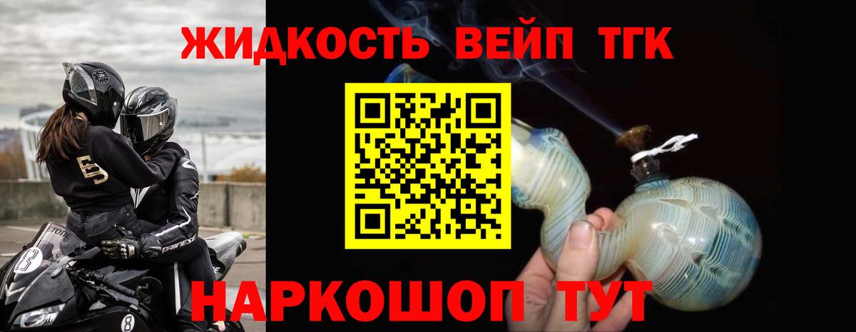 Дистиллят ТГК концентрат  дарнет шоп  Калач-на-Дону  Вход с VPN 