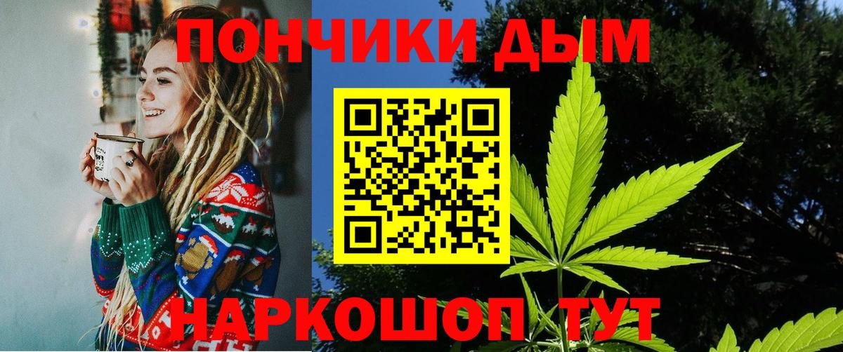 Бошки Шишки LSD WEED Калач-на-Дону